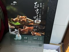 -松鹤楼(月坛店)