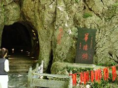 -华阳洞风景区