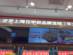 -见味花甲(福田coco park店)