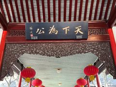 -南京中国近代史遗址博物馆(南京总统府)