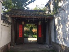 -走马楼饭庄(慈城古县城店)