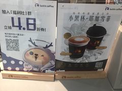 -瑞幸咖啡(新生活广场紫金山路店)