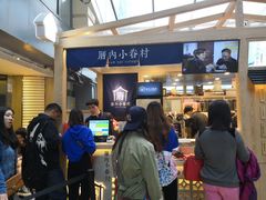 -厝内小眷村(西单大悦城店)