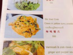 菜单-大螃蟹海鲜餐厅