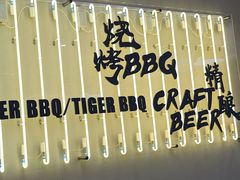 -老虎滩大连海鲜烧烤(水游城店)