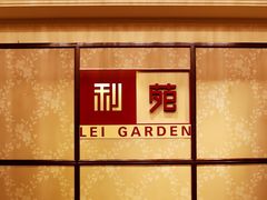-利苑酒家(宜安广场店)
