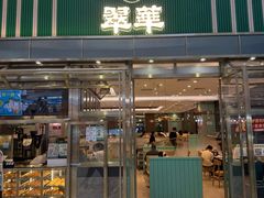 -翠华餐厅(正佳广场店)