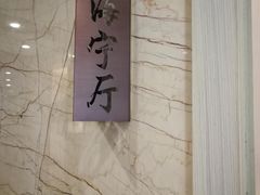 -阿娘家·原生态农家菜(国顺东路店)