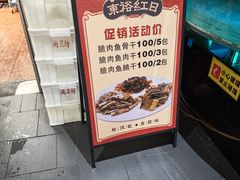 -红日饭店(裕隆三路店)