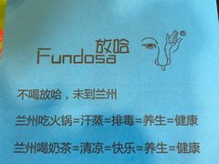 -放哈·甜醅子奶茶创造者(正宁路店)
