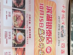 -千寻烧肉(政务区店)