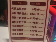 -老通城豆皮大王(吉庆街店)