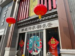 -醉长安(钟楼旗舰店)