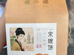 -楼外楼卤味熟食店(景芳店)