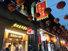 门面-鲜鱼口老字号美食街