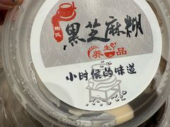 -鞠氏黑芝麻糊(水塔店)