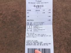 -柱状节理带