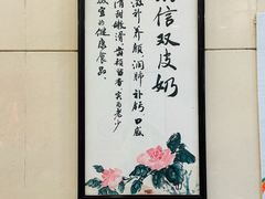 -南信牛奶甜品专家