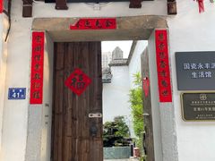 -三坊七巷历史文化街区