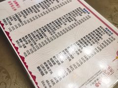 菜单-金牌餐厅·天津菜·八珍豆腐·老爆三(瓷房子店)