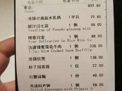 -逸道(益丰·外滩源店)