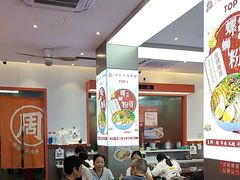 -周成芝螺蛳粉(市桥店)