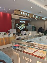 -永锦黄金加工·回收打金店(上海南翔店)
