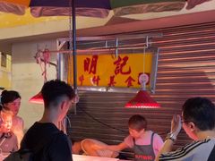 -明记牛杂(新马路分店)