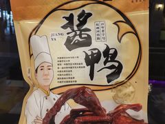 -皇饭儿·王润兴酒楼(河坊街店)