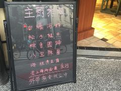 门面-乔家栅(襄阳南路店)