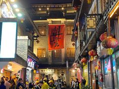 -盟重烧烤(高正街店)