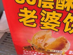 -味多美蛋糕(双合地铁店)