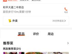 -苏记奶酪(二中店)