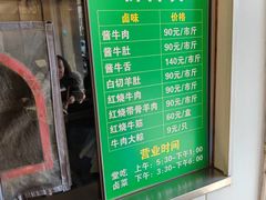 -上海为民商行清真饭店(南大路店)