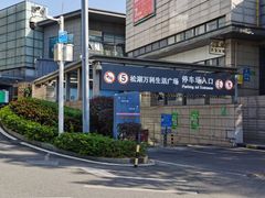 -万科生活广场(东莞松山湖店)