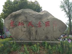 -白马涧龙池景区
