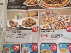 -达美乐比萨(大港步行街店)