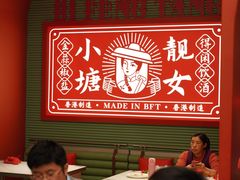 -避风塘·金牌店·夜宵(金玉兰店)