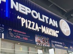-玛尚诺Pizza&Bar(长泰广场店)