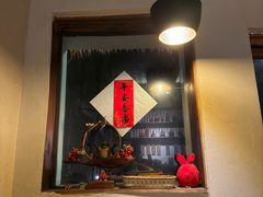 -长亭酒肆.武夷菜(鼓楼后海店)