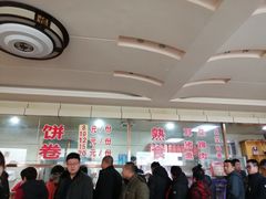 大堂-好吃再来大饼熏肉(胜利北路店)