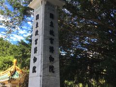 -台北故宫博物院