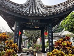 -中山詹园
