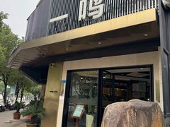 -一鸣饭庄(七星店)