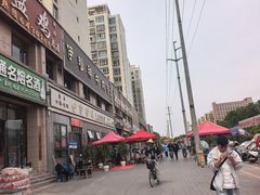 -伊穆祥牛肉面总店·清真