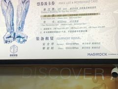 -魔岩攀登(南京东路店)