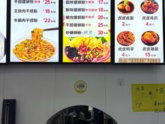 -笋果坊螺蛳粉(竹园小区店)