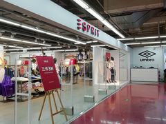 -法雅体育工厂店(皂君庙路店)