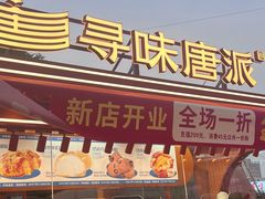 -万达广场(北一路店)