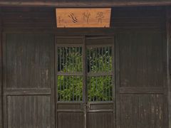 -法云安缦酒店